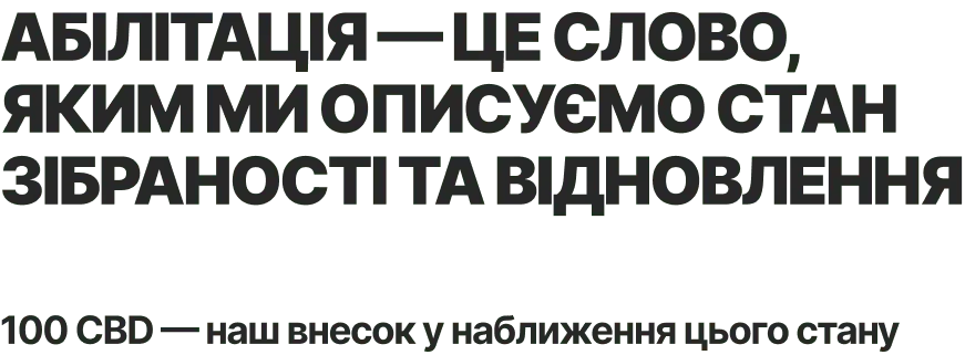 Канабідіол КБД - купити CBD в Києві та Україні! 100% СBD. РЕЛАКС